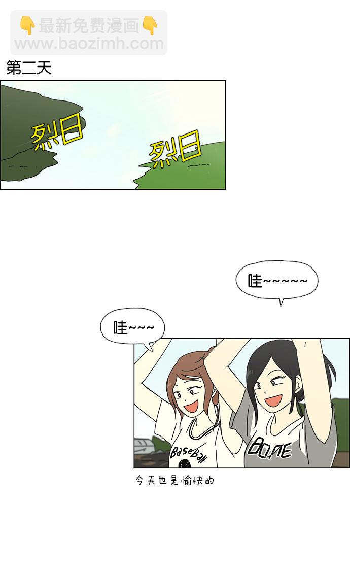 [第38话] 山谷里发生的事(2)14