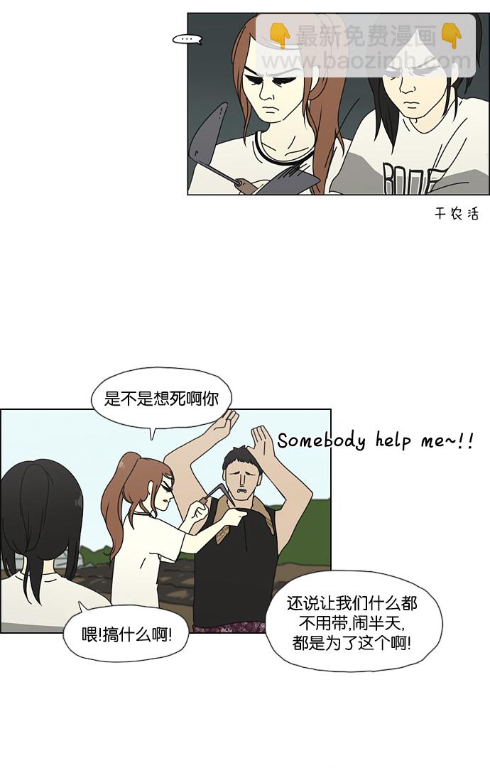 [第38话] 山谷里发生的事(2)15
