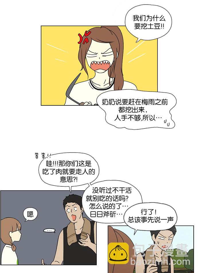 [第38话] 山谷里发生的事(2)16