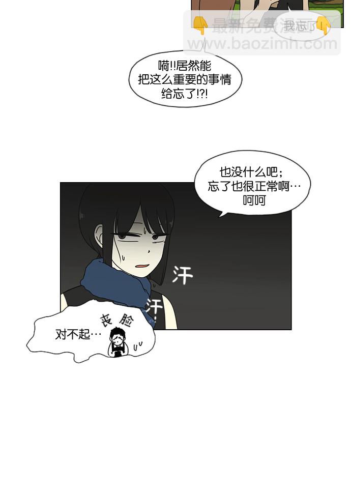 [第38话] 山谷里发生的事(2)17