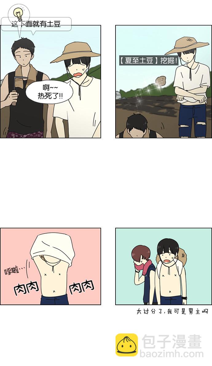 [第38话] 山谷里发生的事(2)18