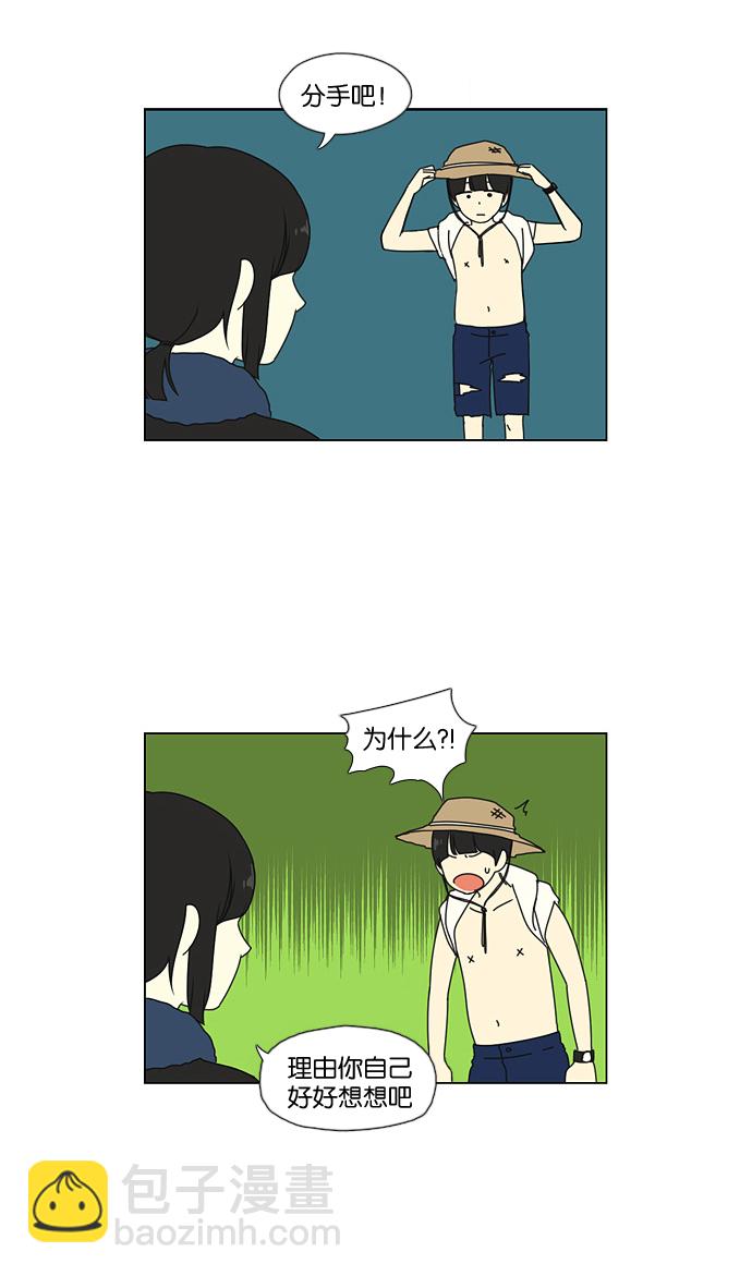 [第38话] 山谷里发生的事(2)19