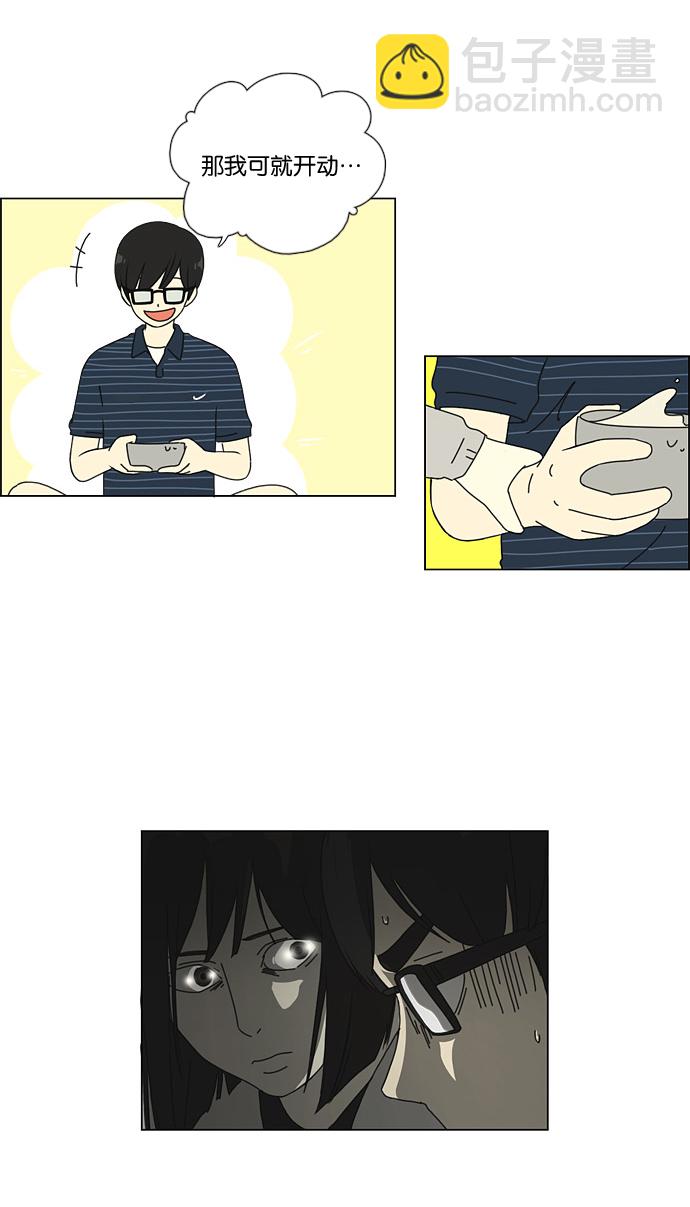 [第38话] 山谷里发生的事(2)2