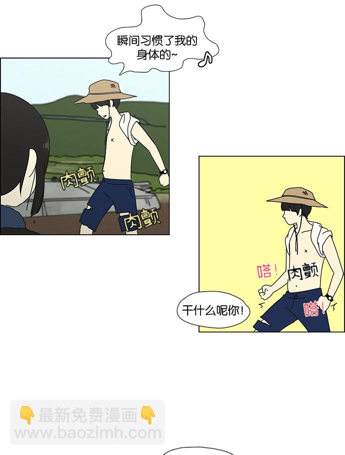 [第38话] 山谷里发生的事(2)20