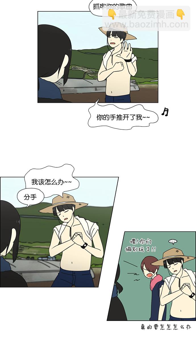 [第38话] 山谷里发生的事(2)21