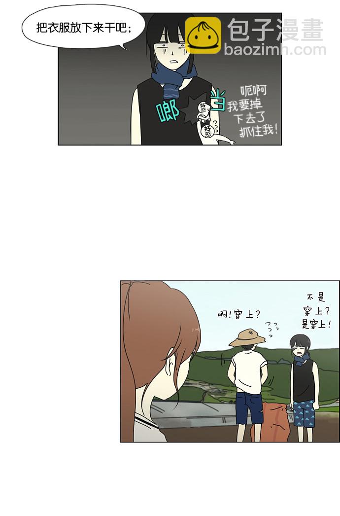 [第38话] 山谷里发生的事(2)23