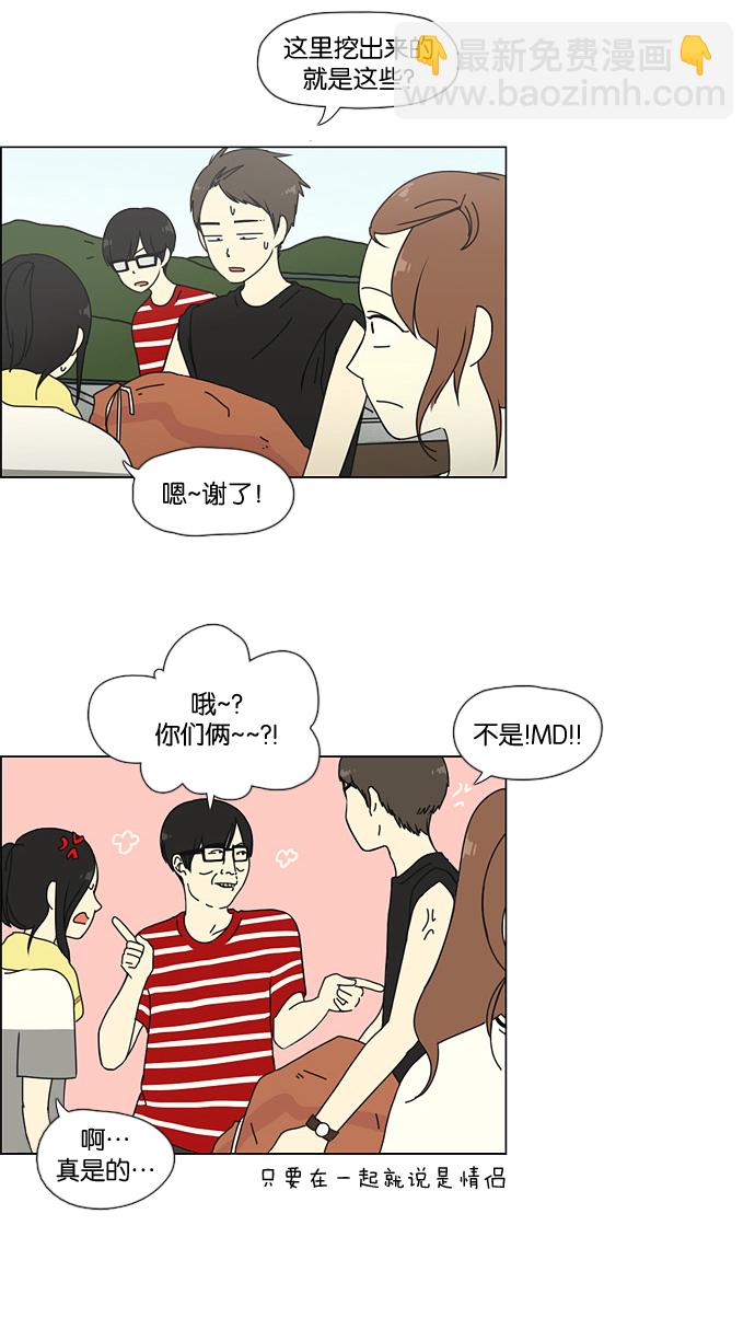 [第38话] 山谷里发生的事(2)24