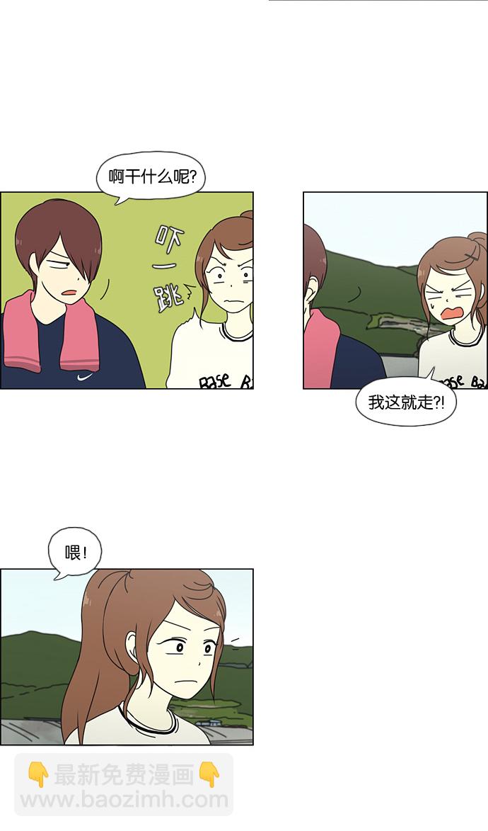[第38话] 山谷里发生的事(2)27