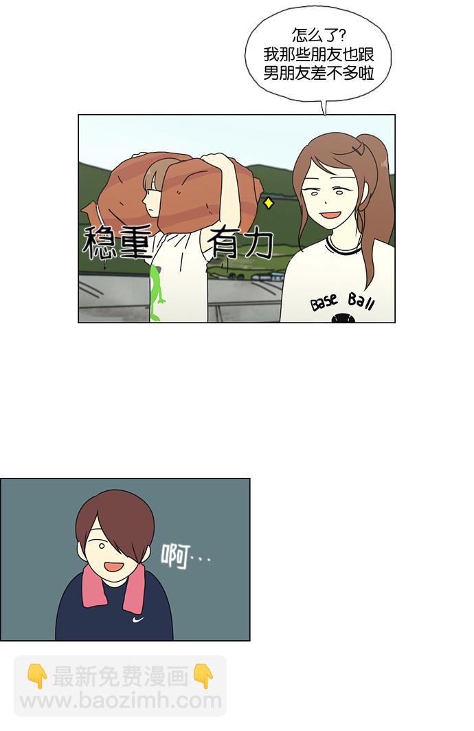 [第38话] 山谷里发生的事(2)29