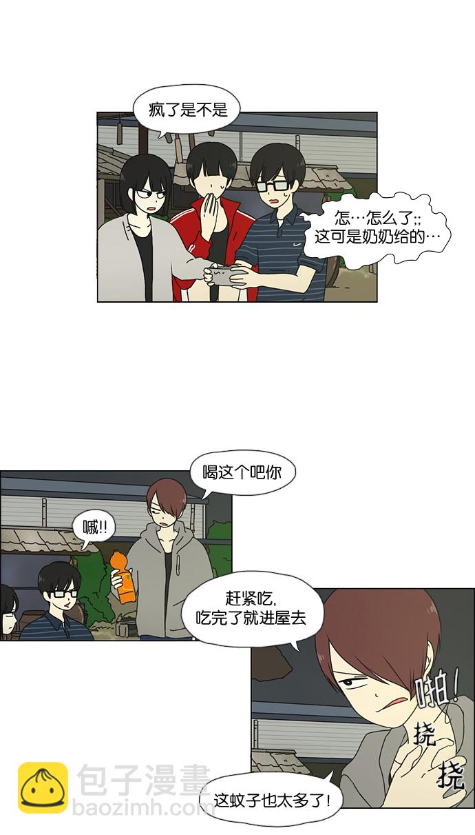 [第38话] 山谷里发生的事(2)3