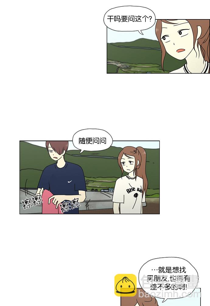 [第38话] 山谷里发生的事(2)30