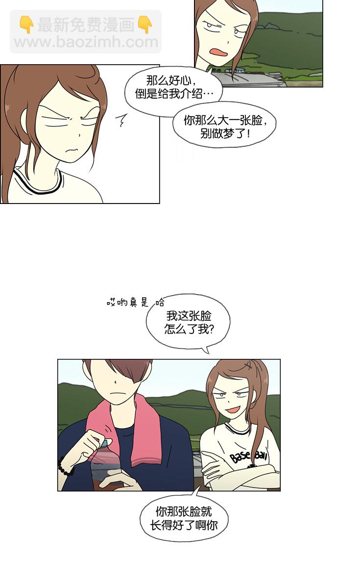 [第38话] 山谷里发生的事(2)31