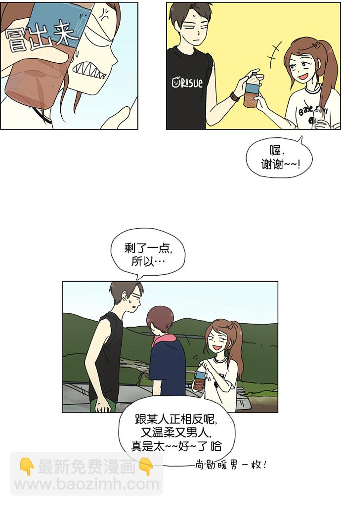 [第38话] 山谷里发生的事(2)35