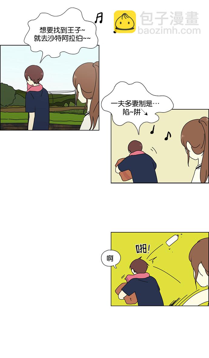 [第38话] 山谷里发生的事(2)36