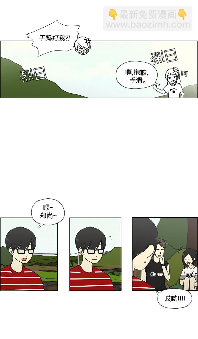 [第38话] 山谷里发生的事(2)37