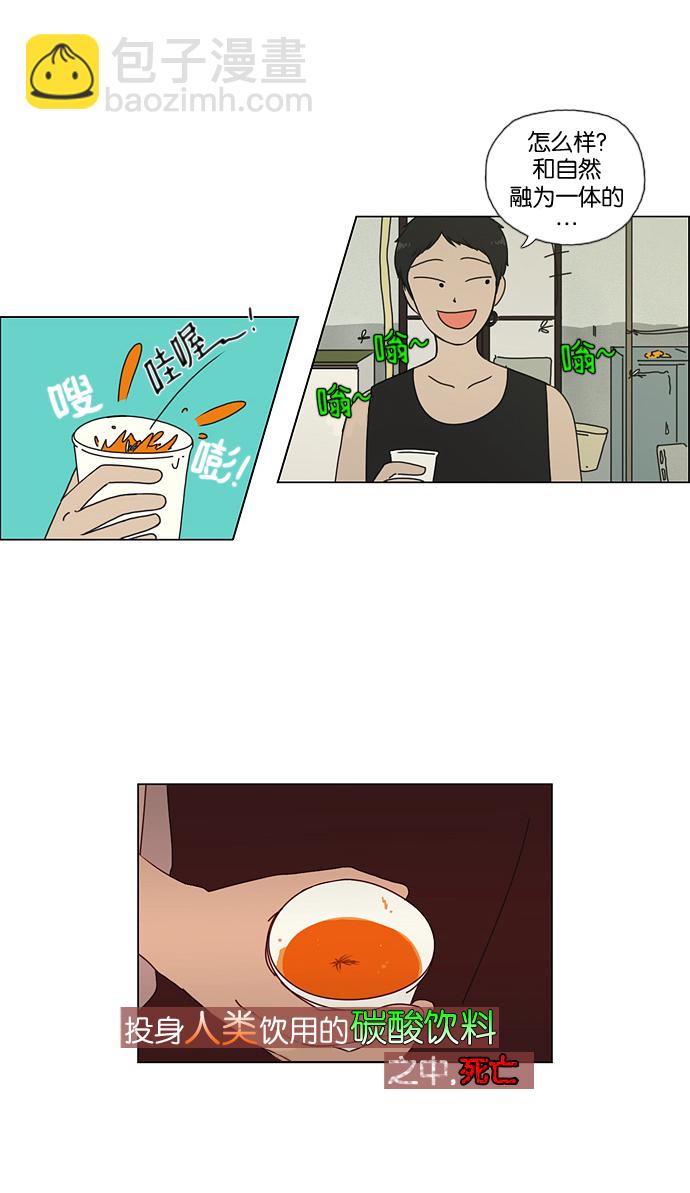 [第38话] 山谷里发生的事(2)4