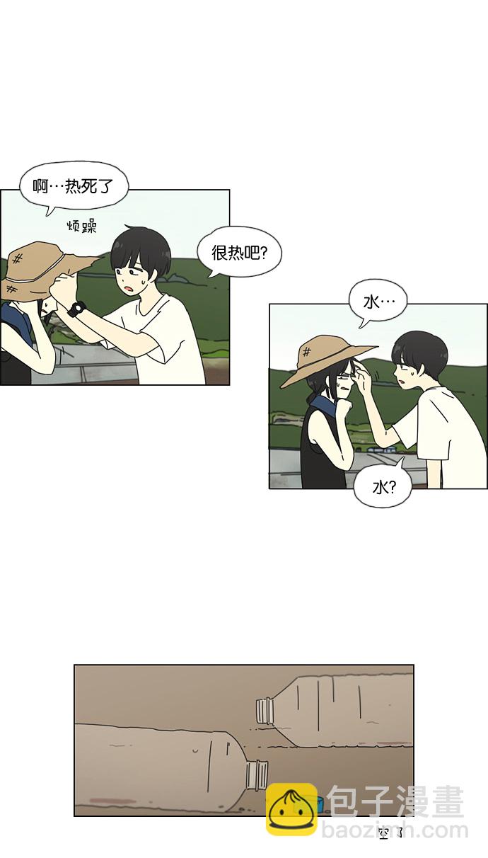[第38话] 山谷里发生的事(2)40