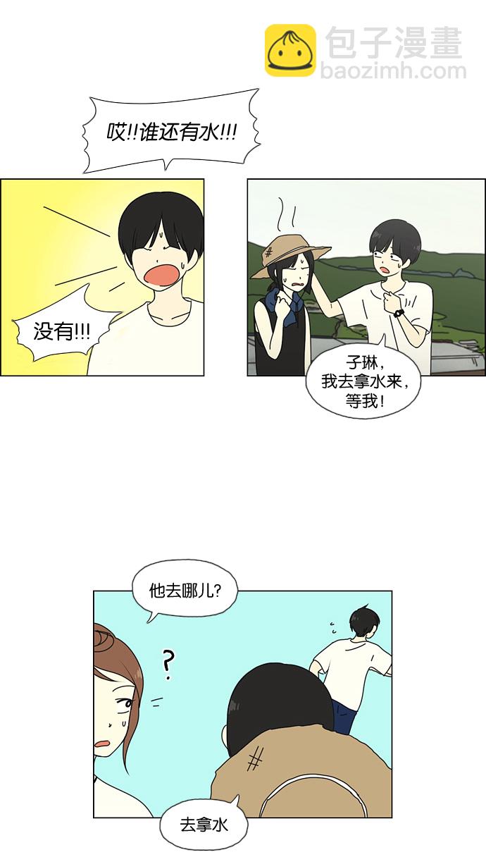 [第38话] 山谷里发生的事(2)41