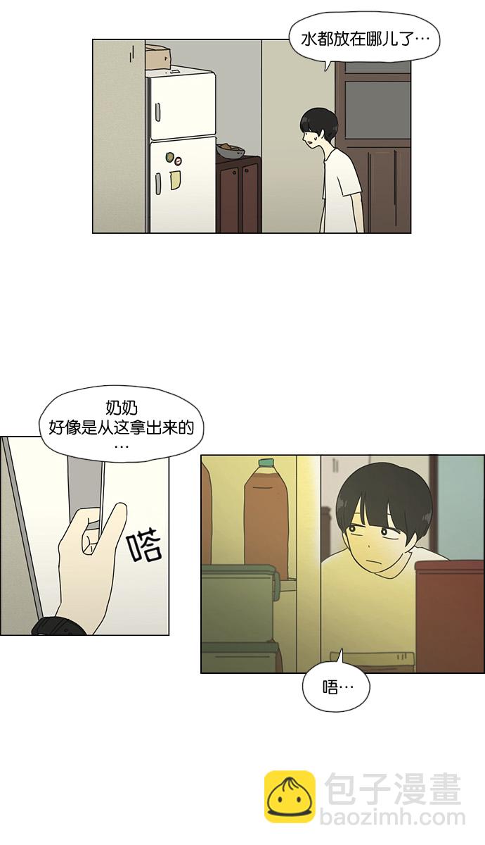 [第38话] 山谷里发生的事(2)43