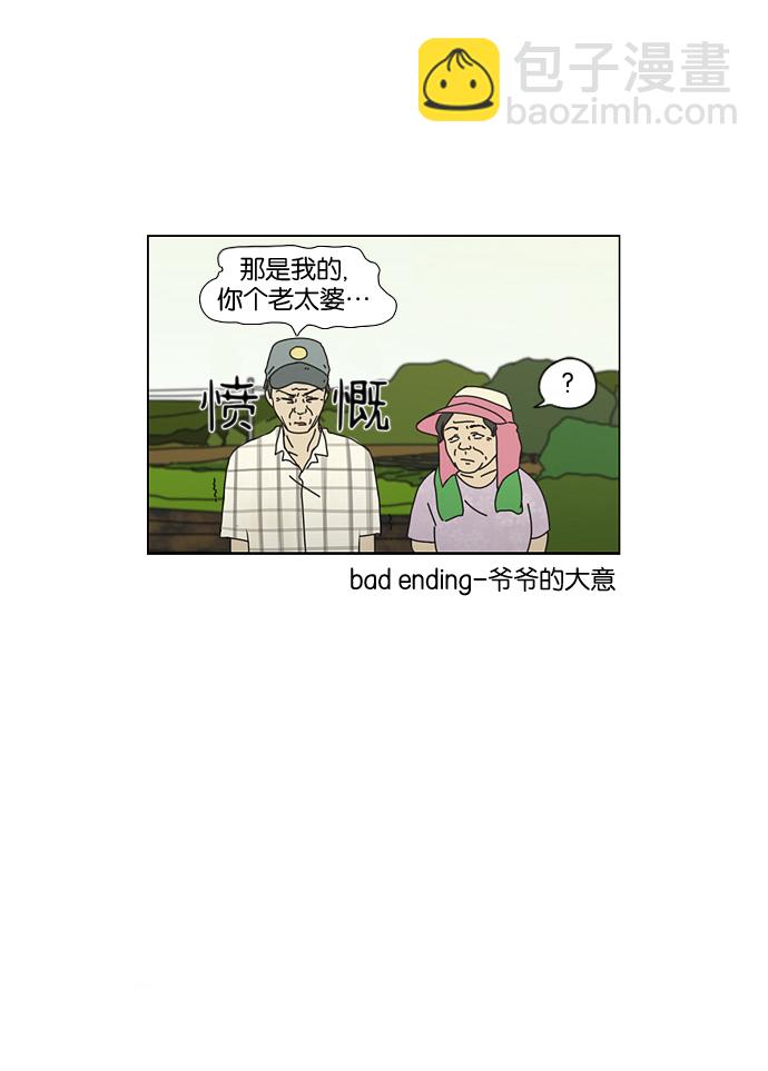 [第38话] 山谷里发生的事(2)45