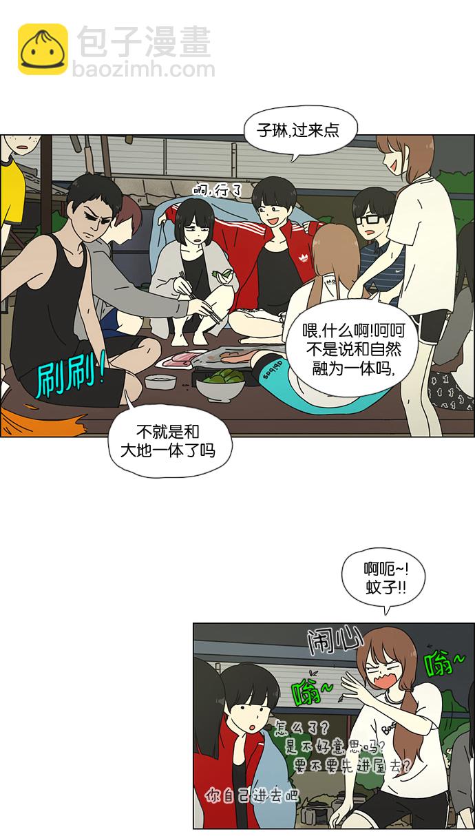 [第38话] 山谷里发生的事(2)5