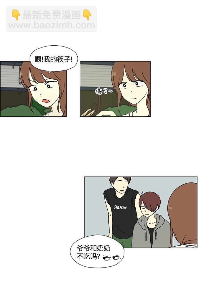 [第38话] 山谷里发生的事(2)6