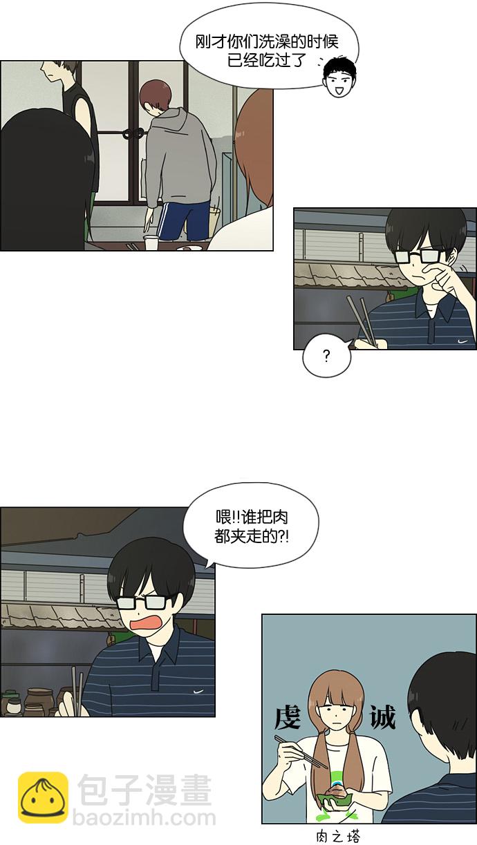 [第38话] 山谷里发生的事(2)7