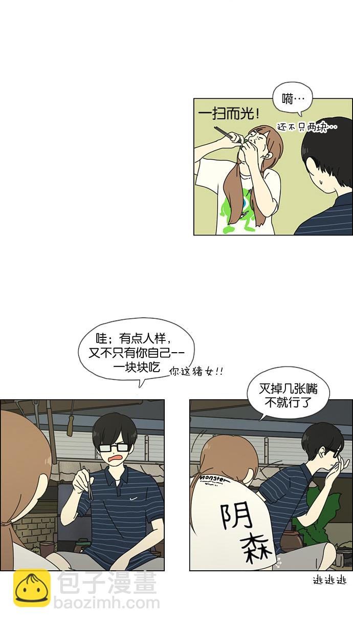 [第38话] 山谷里发生的事(2)8