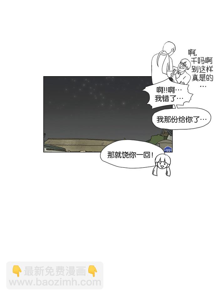 [第38话] 山谷里发生的事(2)9