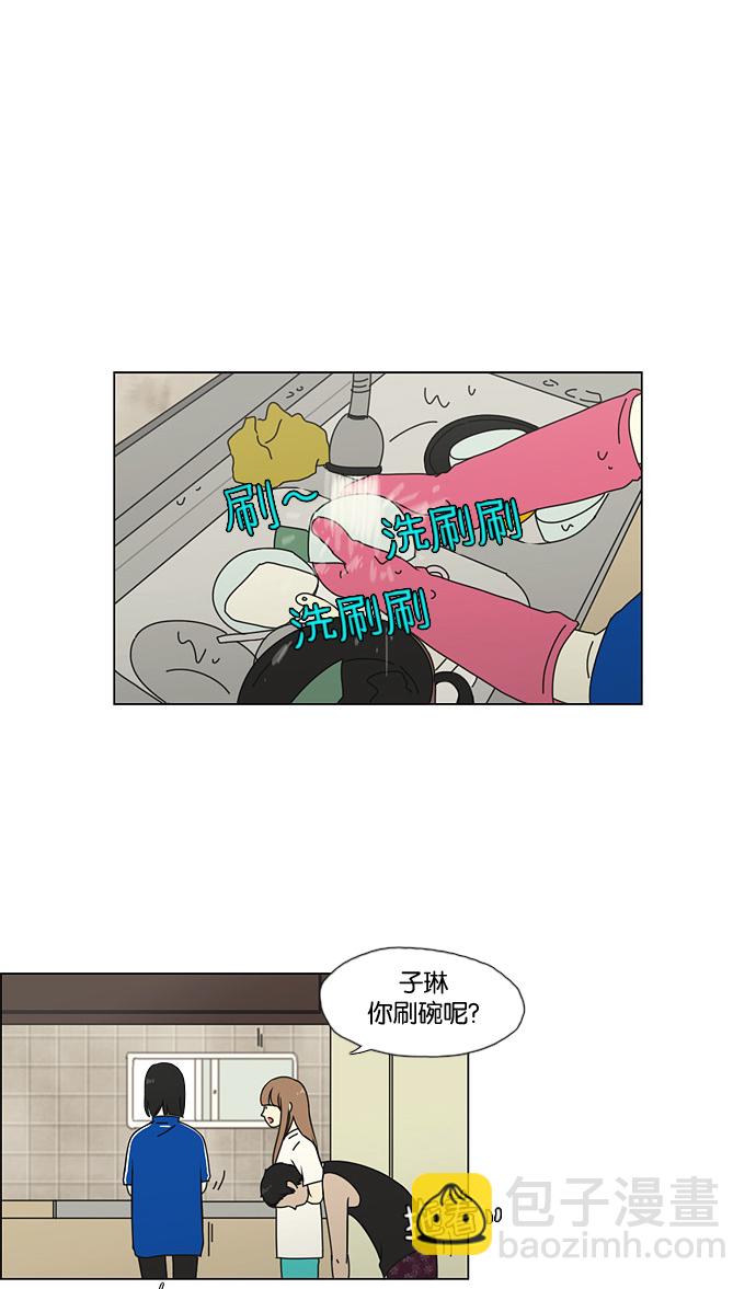 [第42话] 山谷里发生的事(6)1