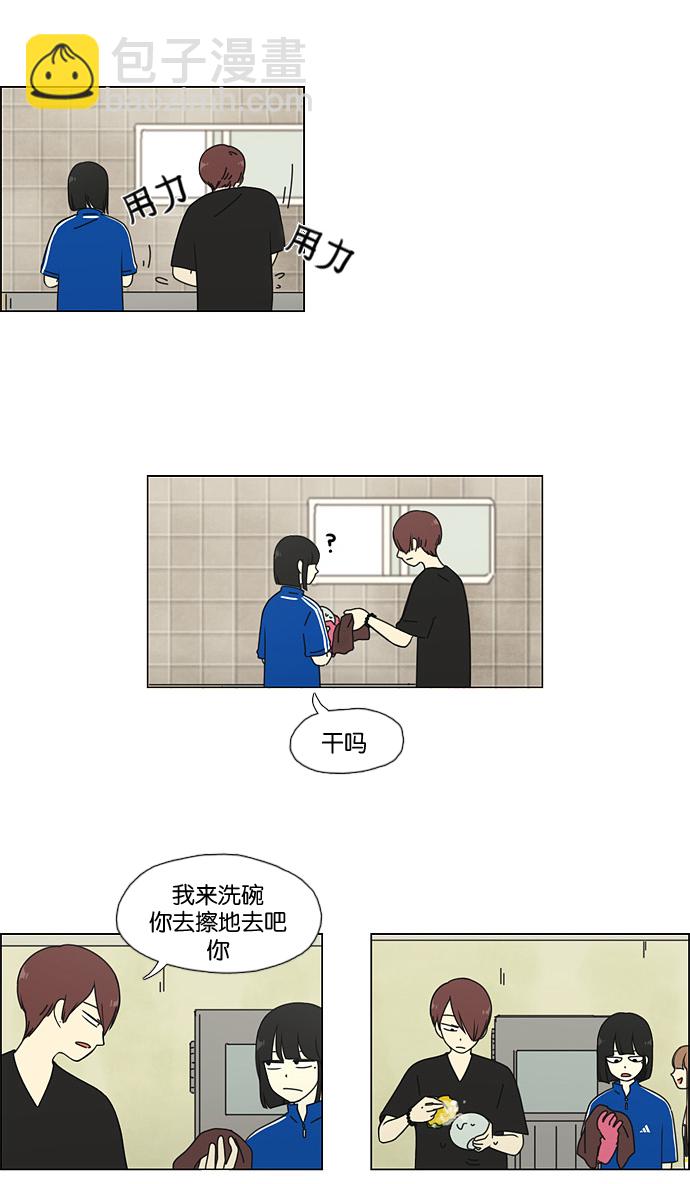 [第42话] 山谷里发生的事(6)11