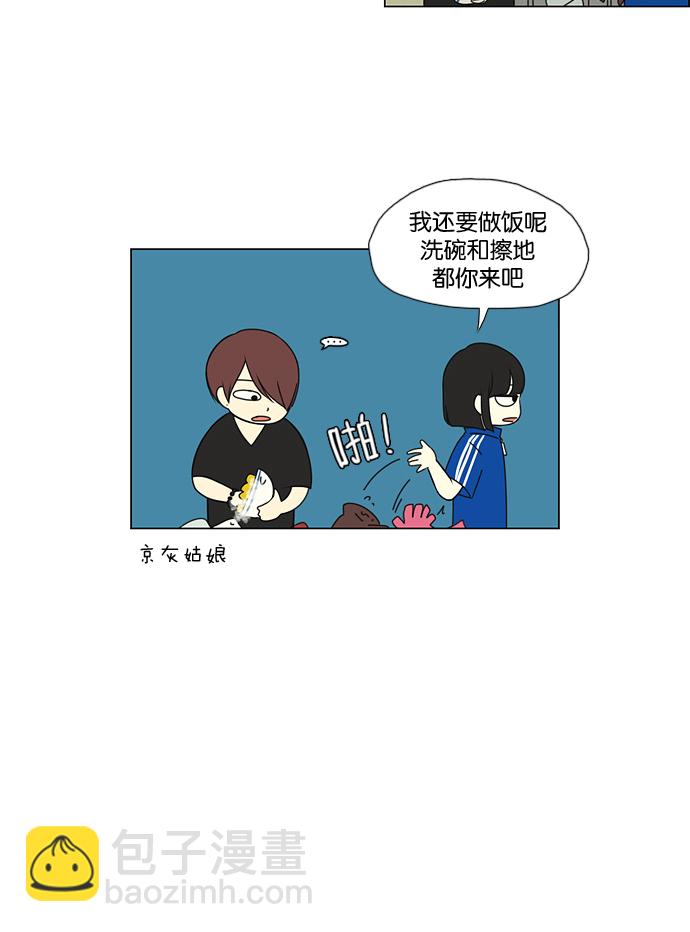 [第42话] 山谷里发生的事(6)13