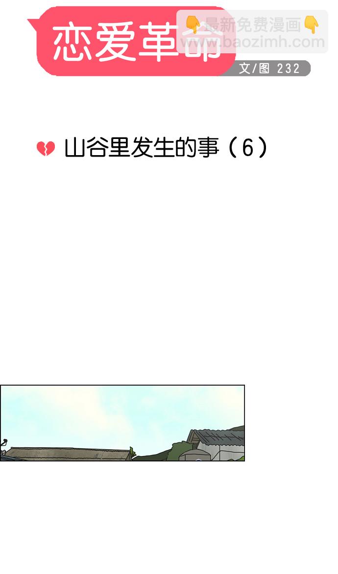 [第42话] 山谷里发生的事(6)14