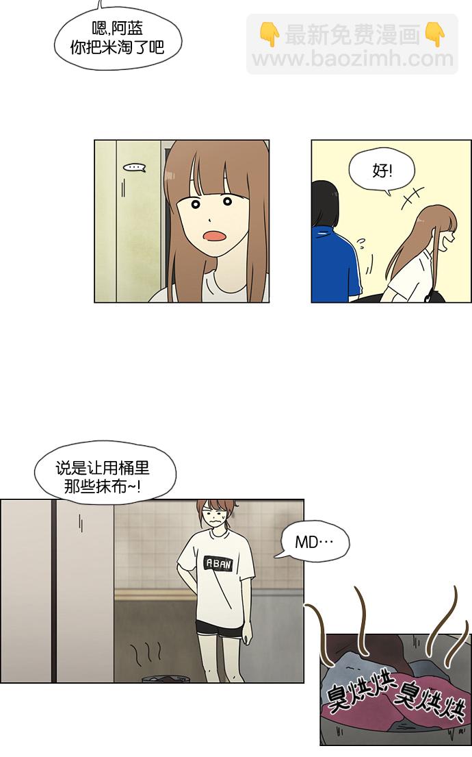 [第42话] 山谷里发生的事(6)2