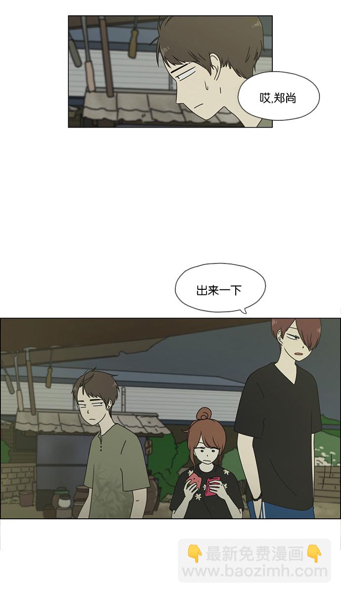 [第42话] 山谷里发生的事(6)40