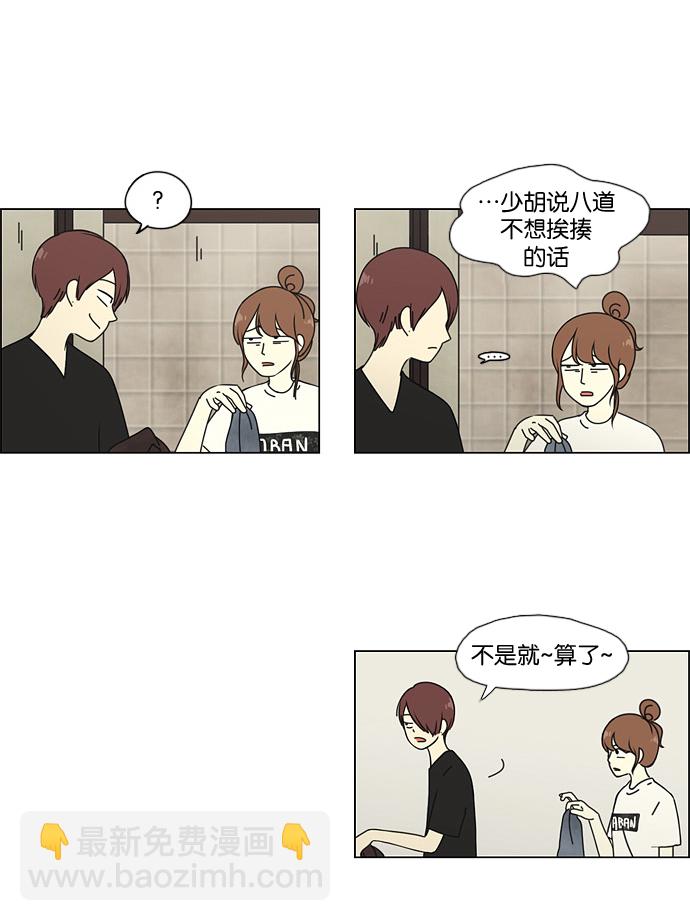 [第42话] 山谷里发生的事(6)7