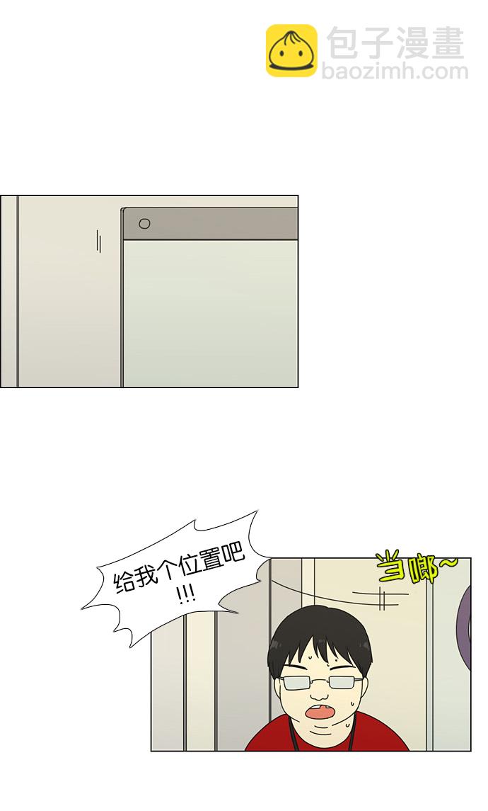 [第47话] 管好自己吧（1）1
