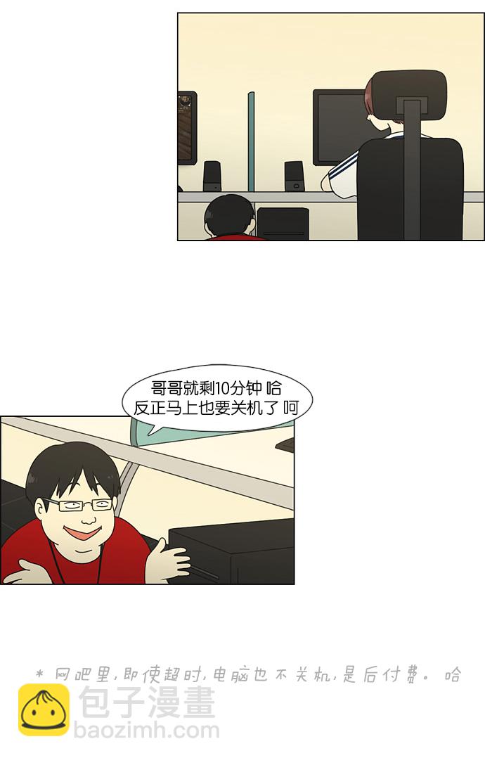 [第47话] 管好自己吧（1）11