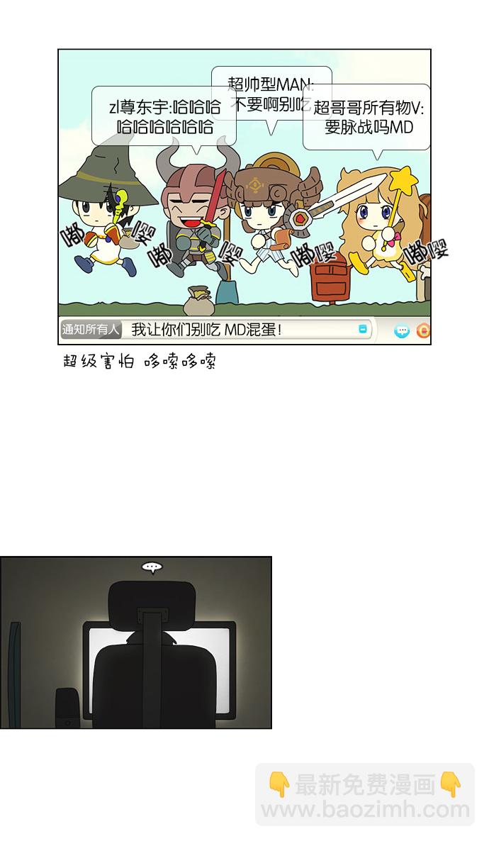 [第47话] 管好自己吧（1）18
