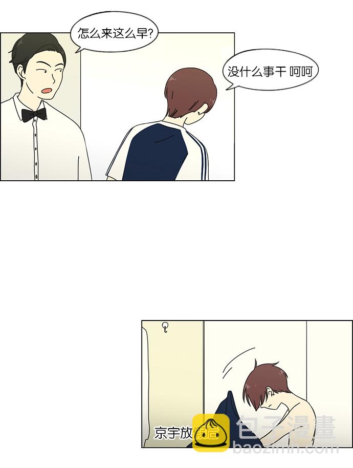 [第47话] 管好自己吧（1）21