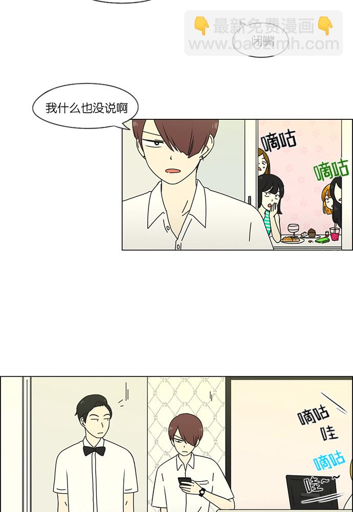 [第47话] 管好自己吧（1）24