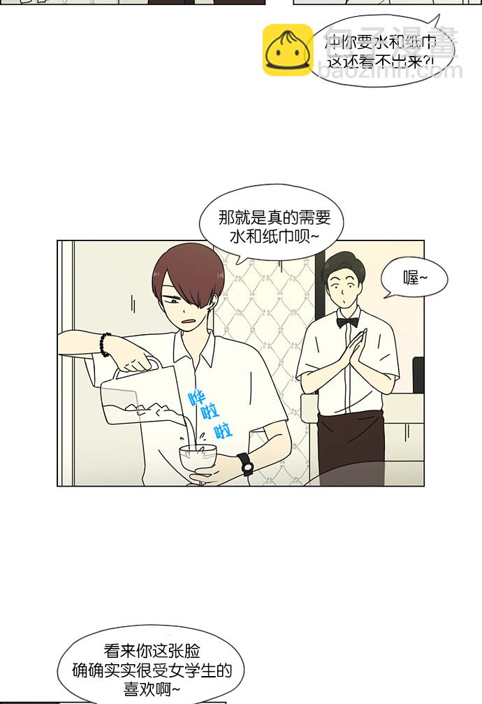 [第47话] 管好自己吧（1）31
