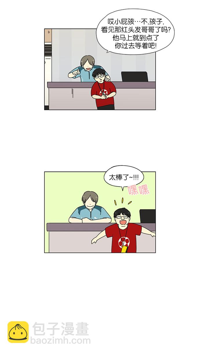 [第47话] 管好自己吧（1）4