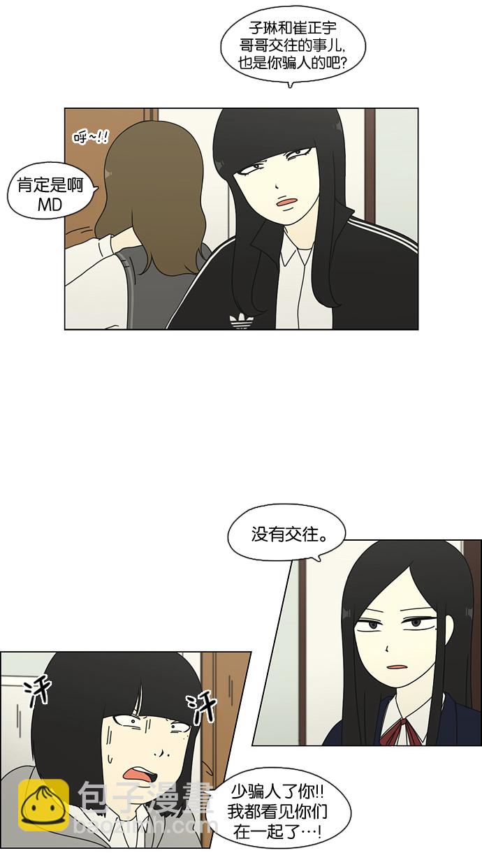 [第68话] 王子琳 Episode（17）16