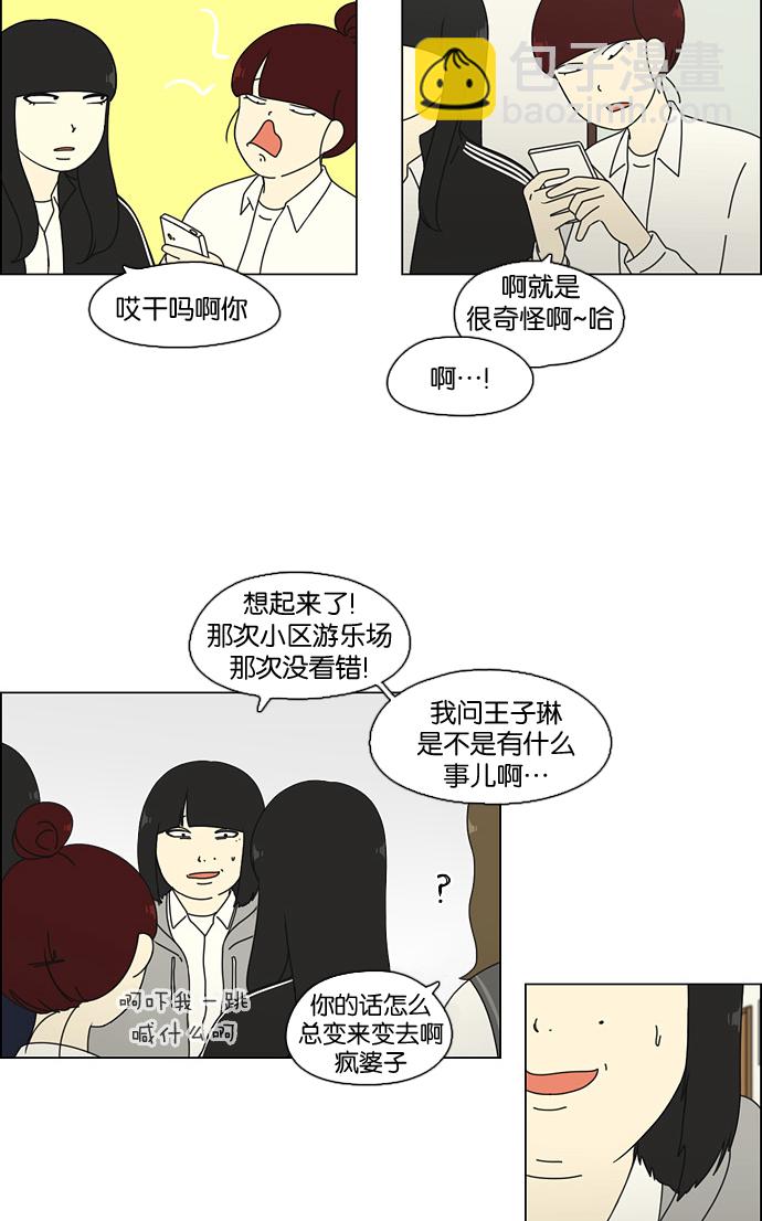 [第68话] 王子琳 Episode（17）19