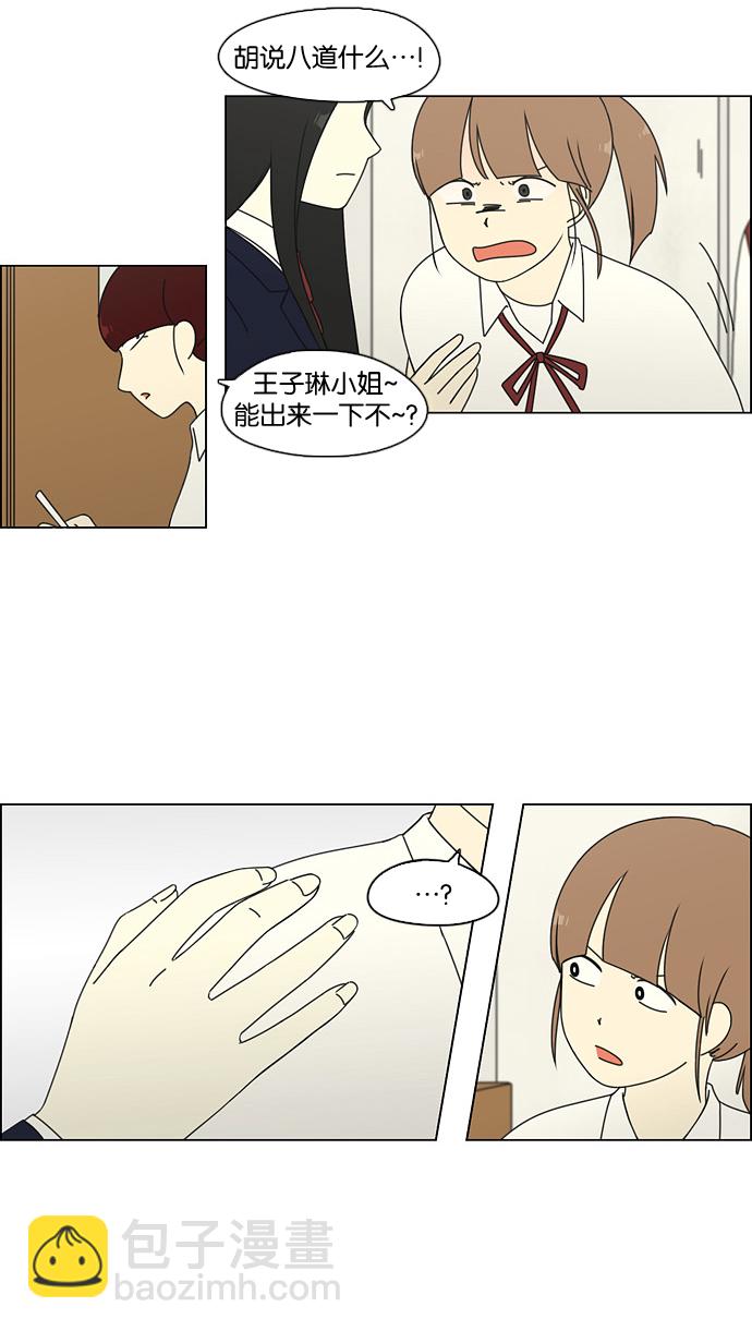 [第68话] 王子琳 Episode（17）2