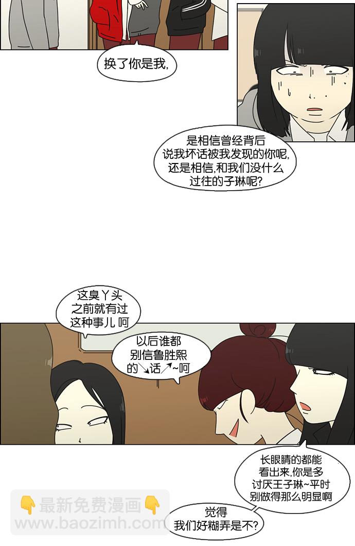 [第68话] 王子琳 Episode（17）30