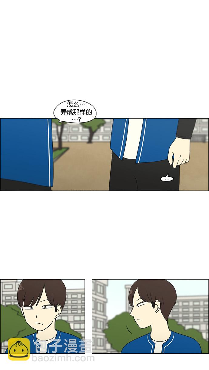 [第87话] 运动会（5）1
