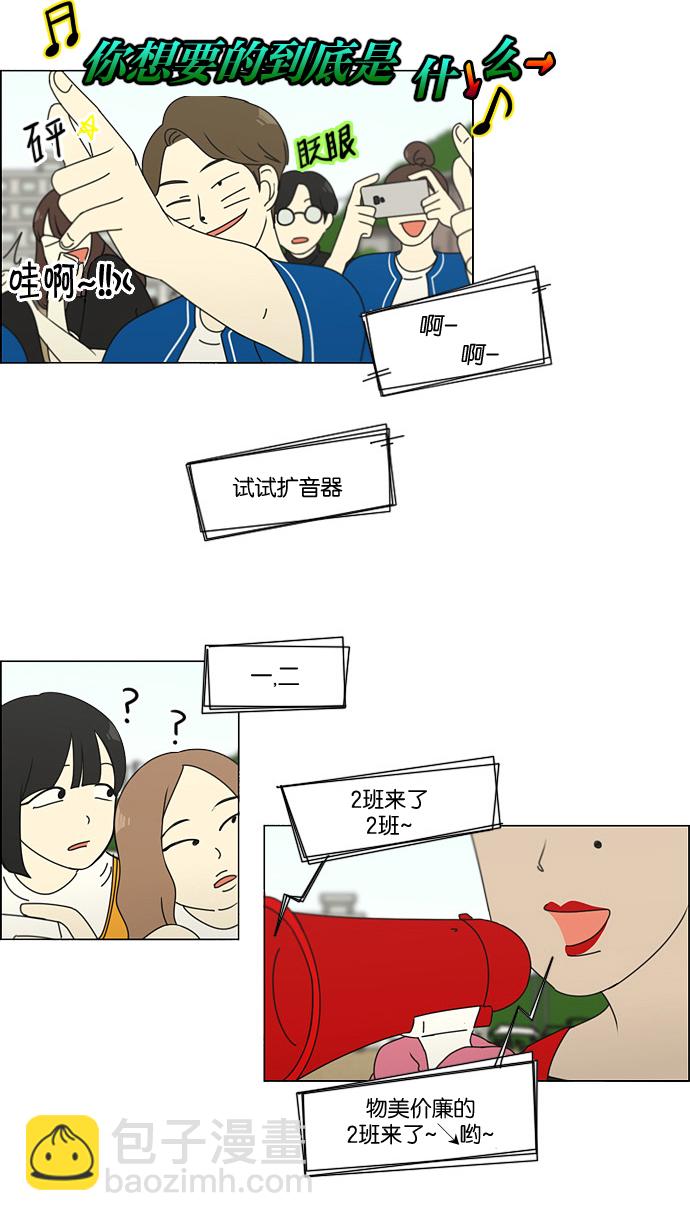 [第87话] 运动会（5）11