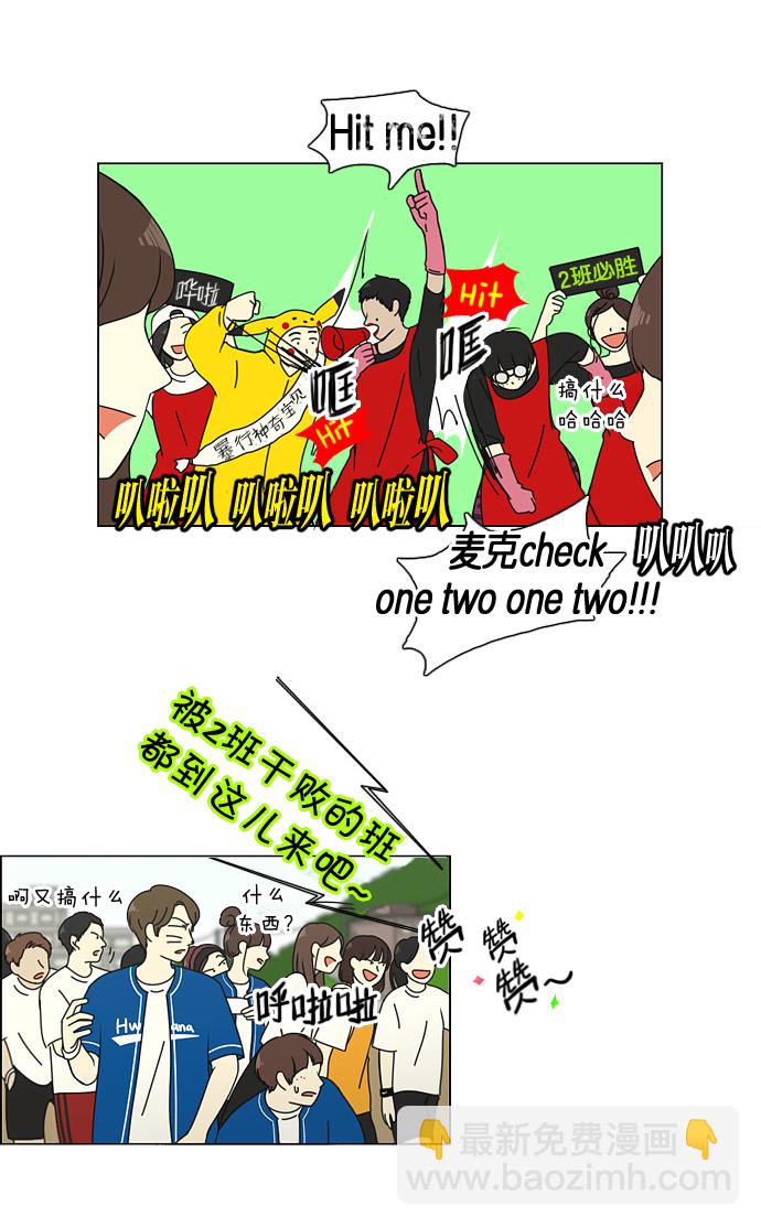[第87话] 运动会（5）12